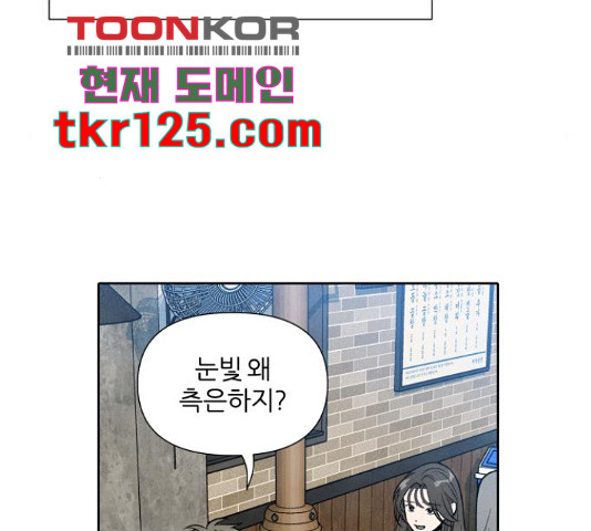 내가 죽기로 결심한 것은 34화 - 웹툰 이미지 54