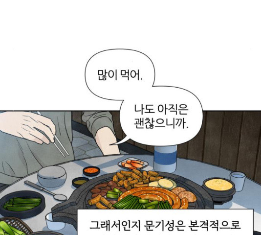 내가 죽기로 결심한 것은 34화 - 웹툰 이미지 59