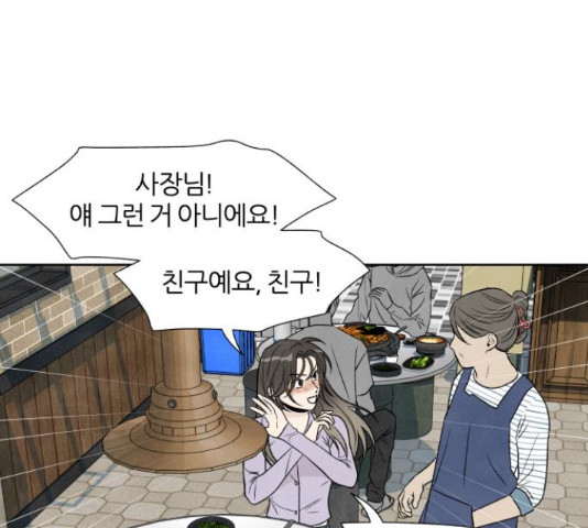 내가 죽기로 결심한 것은 34화 - 웹툰 이미지 76