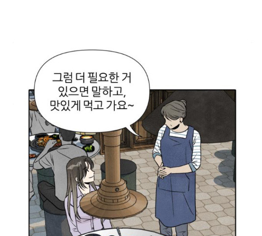 내가 죽기로 결심한 것은 34화 - 웹툰 이미지 79