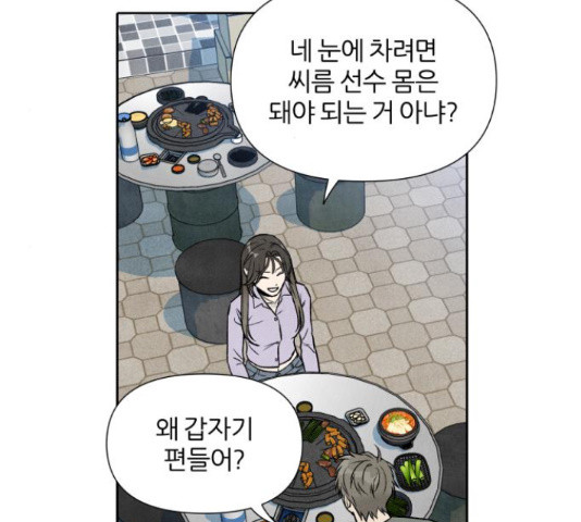 내가 죽기로 결심한 것은 34화 - 웹툰 이미지 97