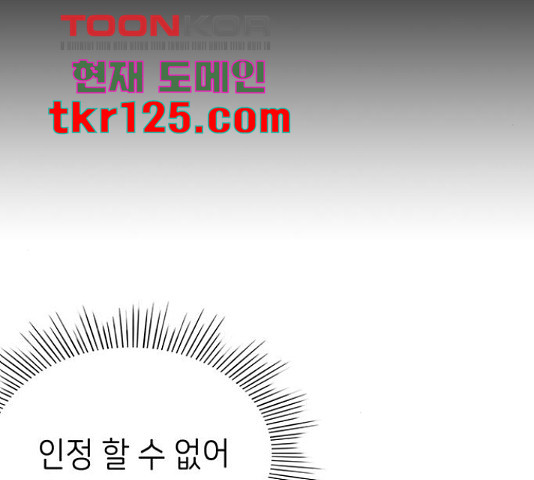 무용과 남학생 2부 34화 - 웹툰 이미지 65