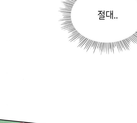 무용과 남학생 2부 34화 - 웹툰 이미지 82