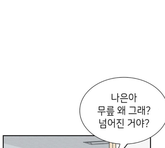 무용과 남학생 2부 34화 - 웹툰 이미지 123