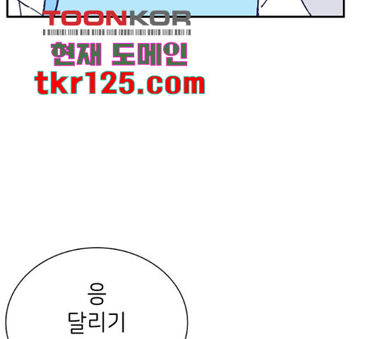 무용과 남학생 2부 34화 - 웹툰 이미지 125