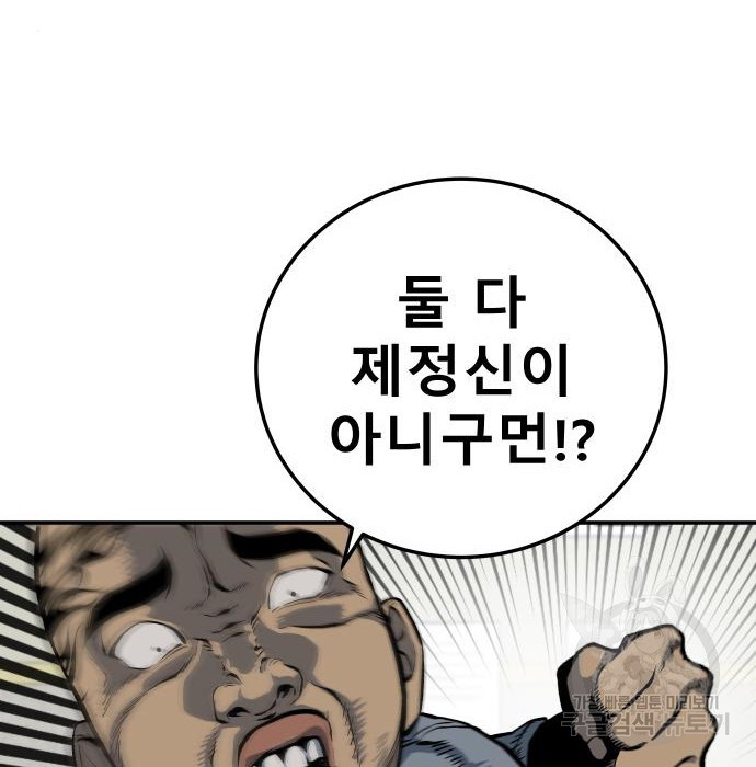 좀간 9화 - 웹툰 이미지 8