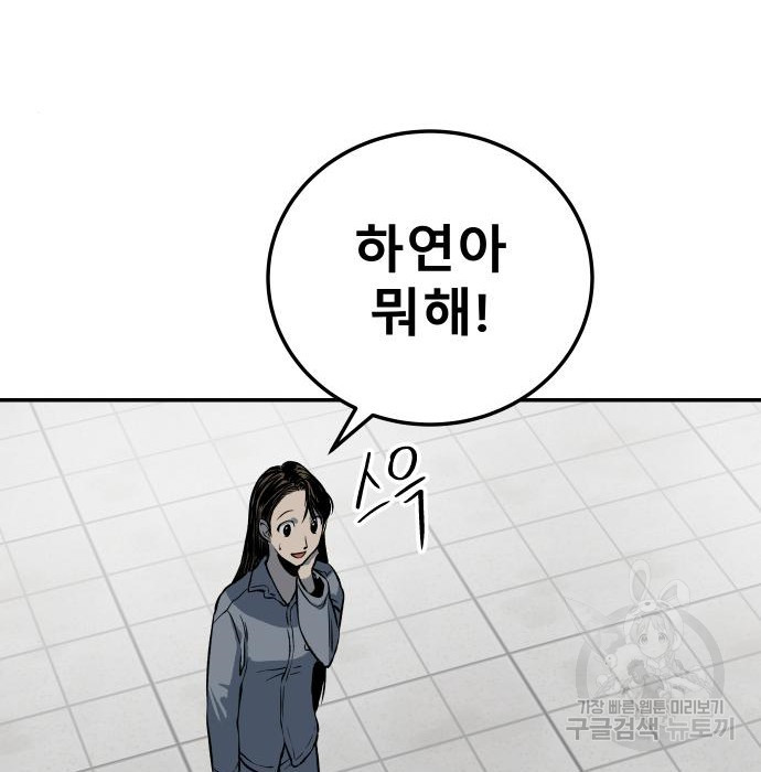 좀간 9화 - 웹툰 이미지 145