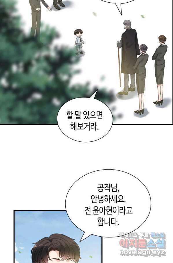 속도위반 대표님과 계약 아내 440화 - 웹툰 이미지 51