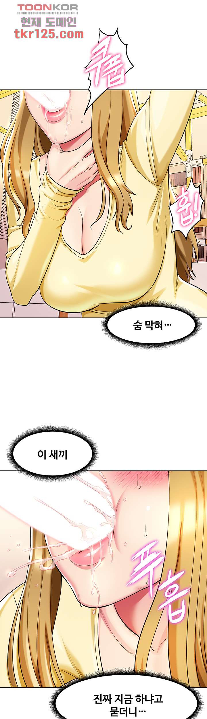 섹다른 수업 22화 - 웹툰 이미지 8