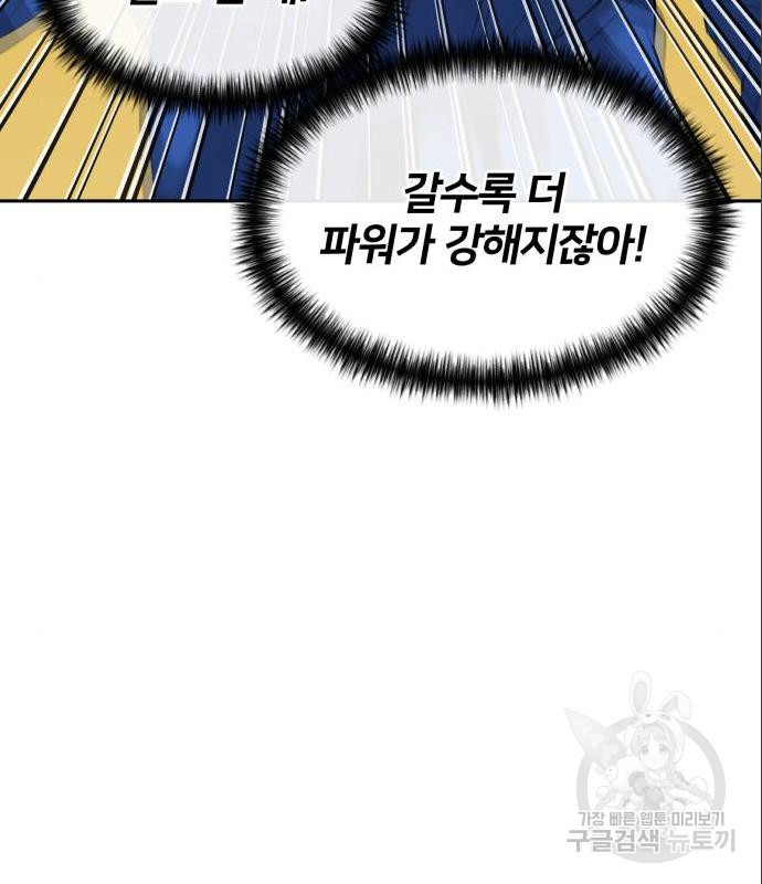 얼굴천재 시즌3 49화 - 웹툰 이미지 19