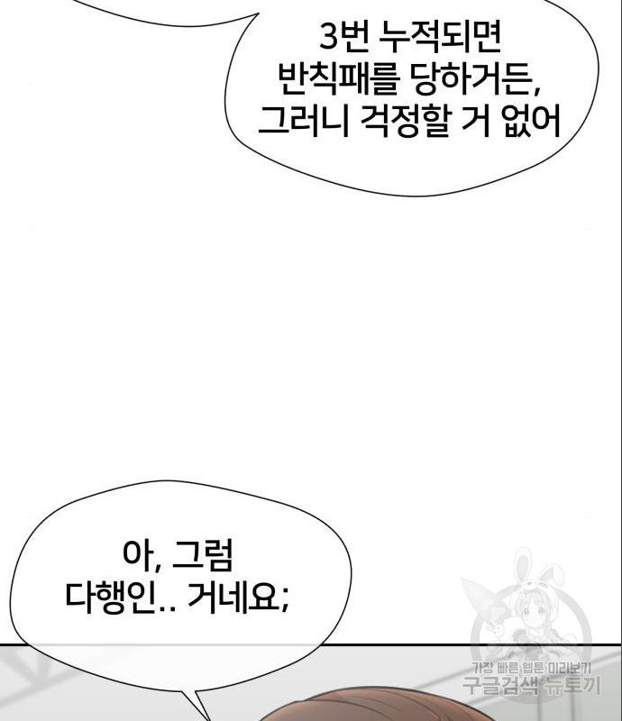 얼굴천재 시즌3 49화 - 웹툰 이미지 29