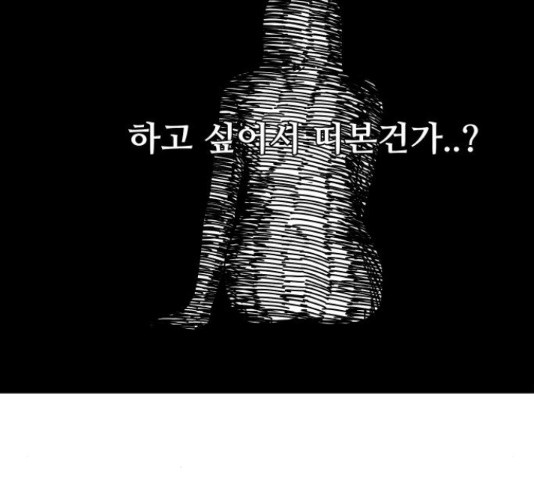 나의 계절 58화 - 웹툰 이미지 48