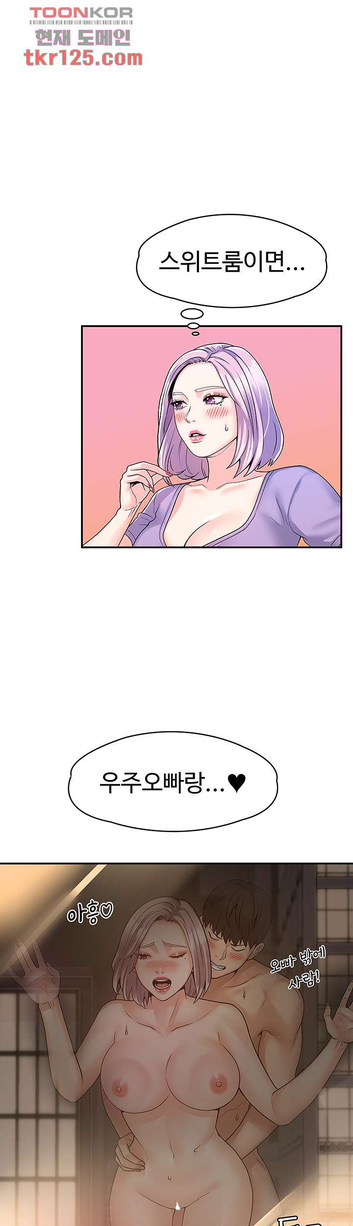 대학, 오늘 67화 - 웹툰 이미지 20