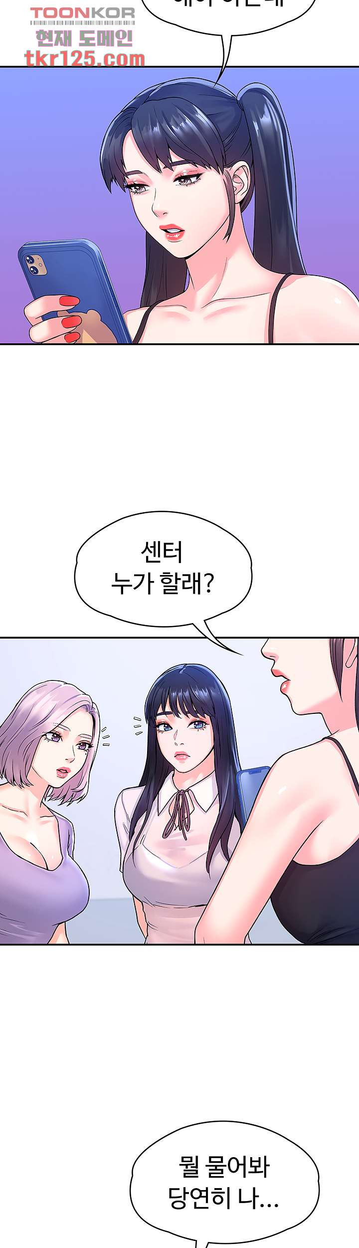 대학, 오늘 67화 - 웹툰 이미지 27