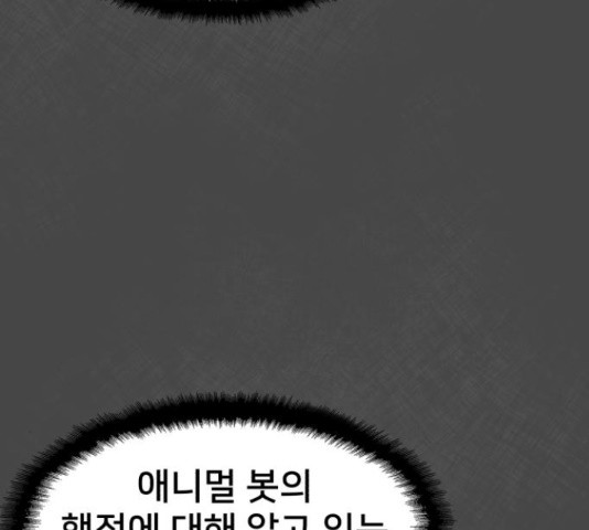 메모리얼 21화 - 웹툰 이미지 38