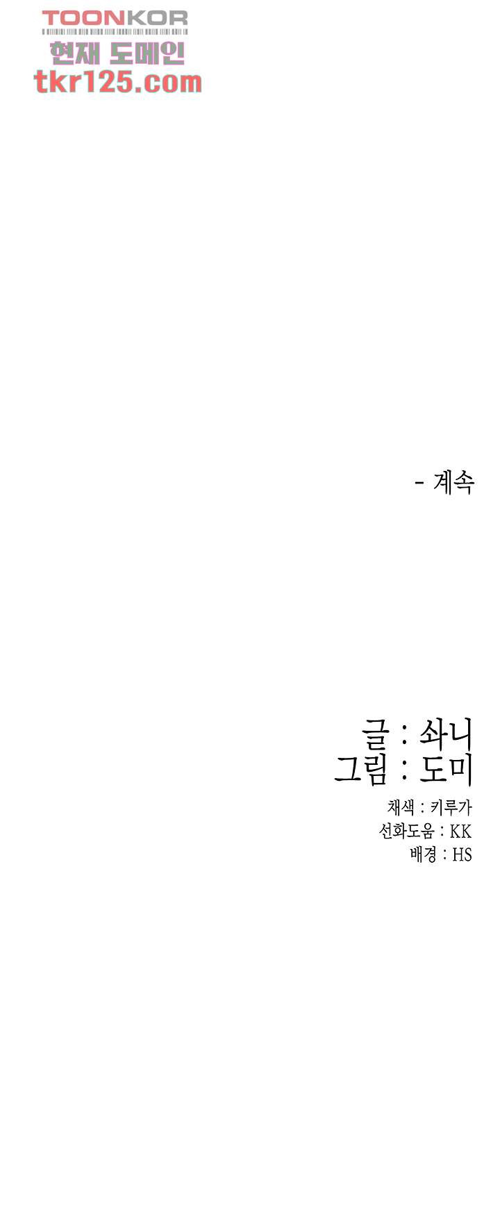 대학, 오늘 67화 - 웹툰 이미지 42