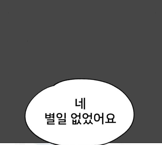 메모리얼 21화 - 웹툰 이미지 51