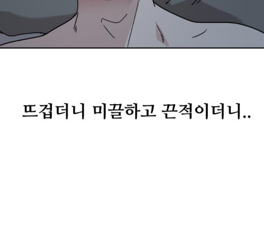 나의 계절 58화 - 웹툰 이미지 149