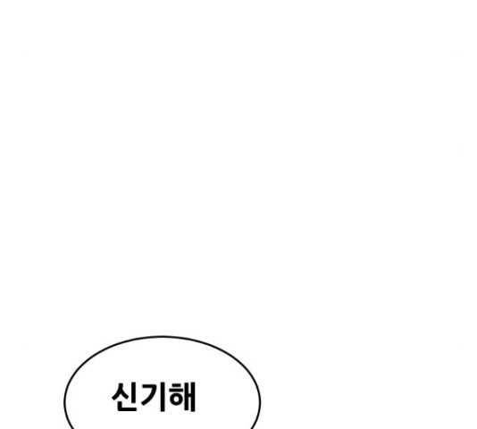 나의 계절 58화 - 웹툰 이미지 171