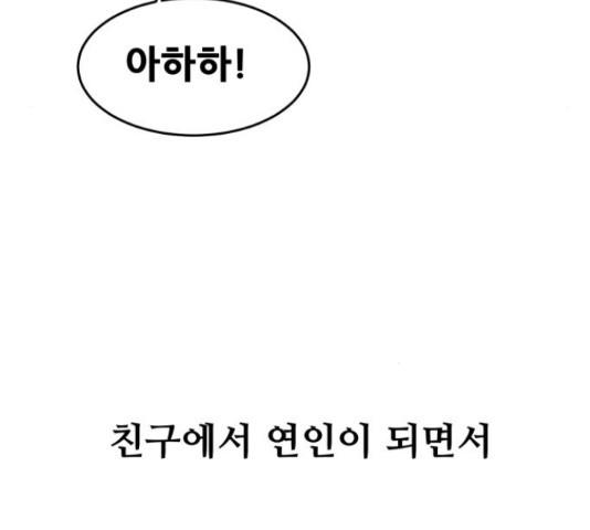 나의 계절 58화 - 웹툰 이미지 202