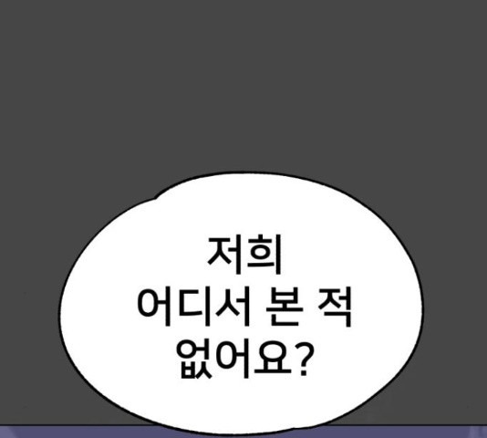 메모리얼 21화 - 웹툰 이미지 129