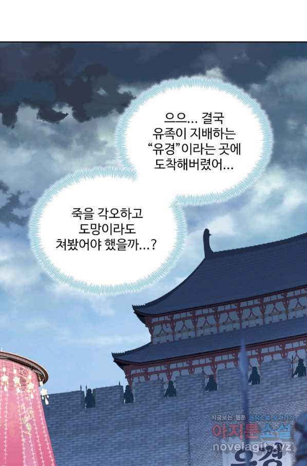 미남 폭군과 미식가 공주님 1화 - 웹툰 이미지 27