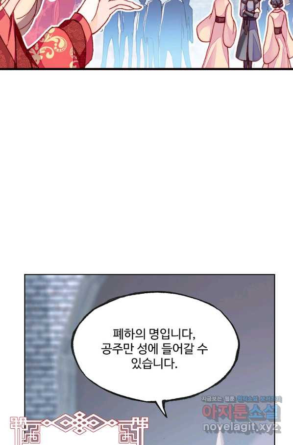 미남 폭군과 미식가 공주님 1화 - 웹툰 이미지 33