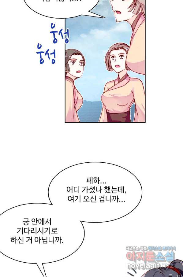 미남 폭군과 미식가 공주님 1화 - 웹툰 이미지 52