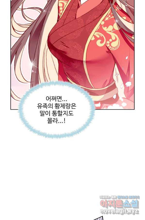 미남 폭군과 미식가 공주님 1화 - 웹툰 이미지 56