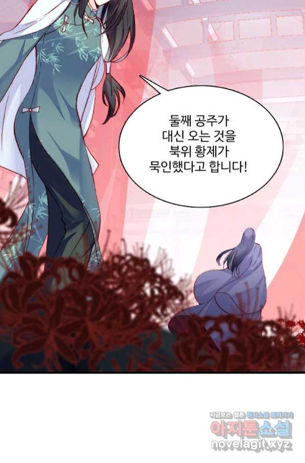 미남 폭군과 미식가 공주님 3화 - 웹툰 이미지 56