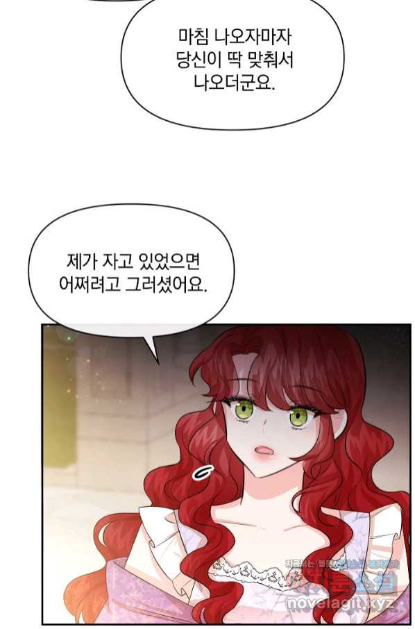 레이디 스칼렛 64화 - 웹툰 이미지 18