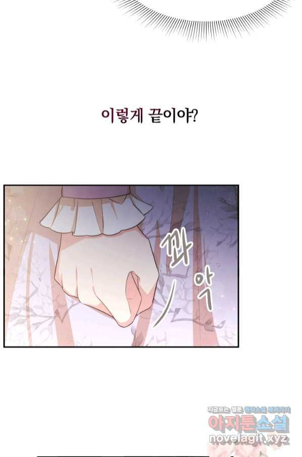 레이디 스칼렛 64화 - 웹툰 이미지 39