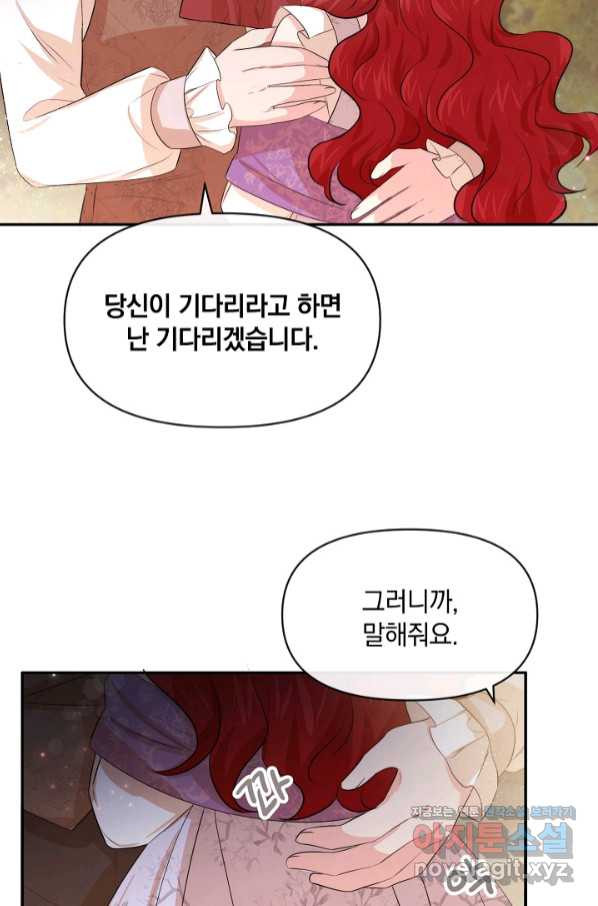 레이디 스칼렛 64화 - 웹툰 이미지 56