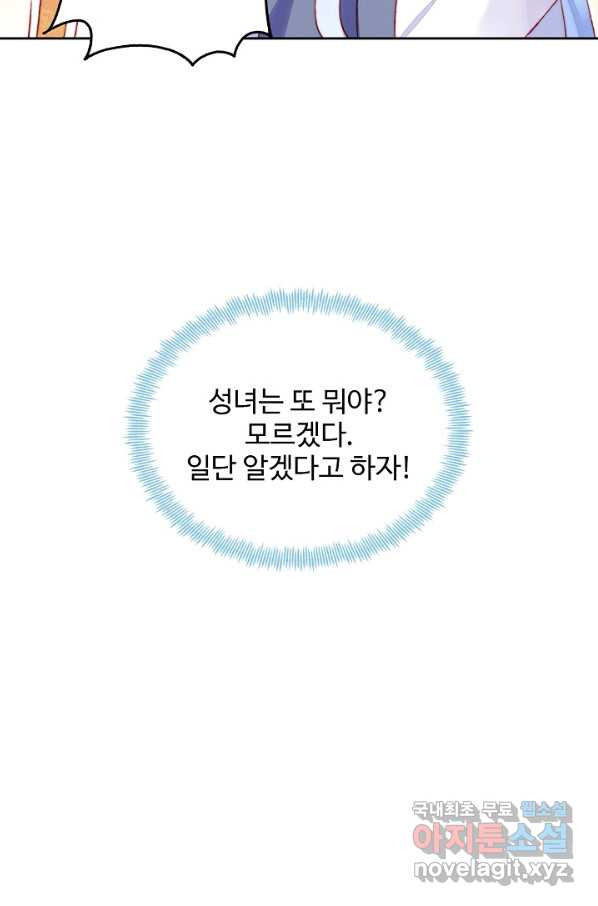 미남 폭군과 미식가 공주님 7화 - 웹툰 이미지 69