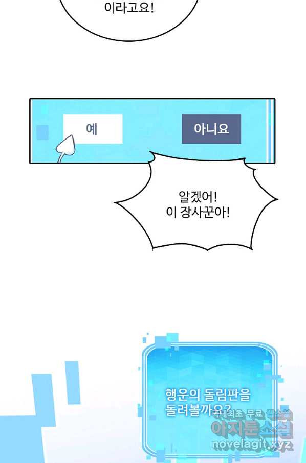 미남 폭군과 미식가 공주님 13화 - 웹툰 이미지 29