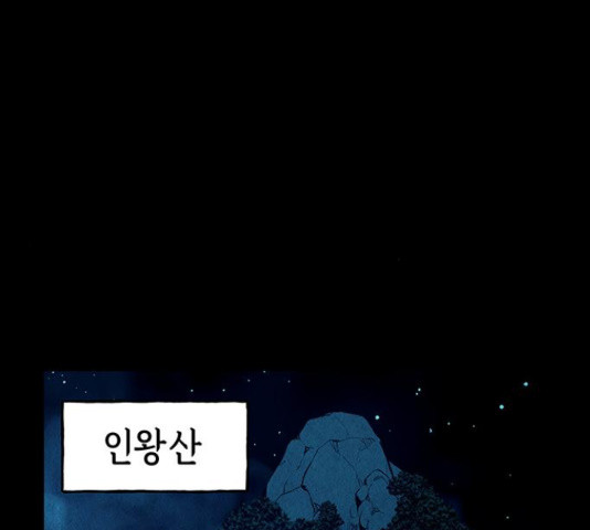 미래의 골동품 가게  98화 - 웹툰 이미지 6