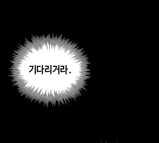 미래의 골동품 가게  98화 - 웹툰 이미지 149