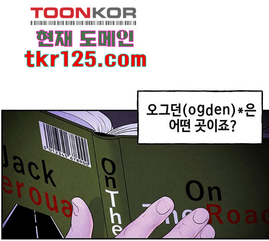 미래의 골동품 가게  98화 - 웹툰 이미지 178