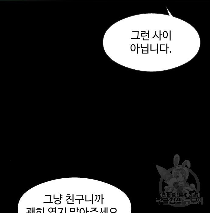 물고기로 살아남기 16화 - 웹툰 이미지 130