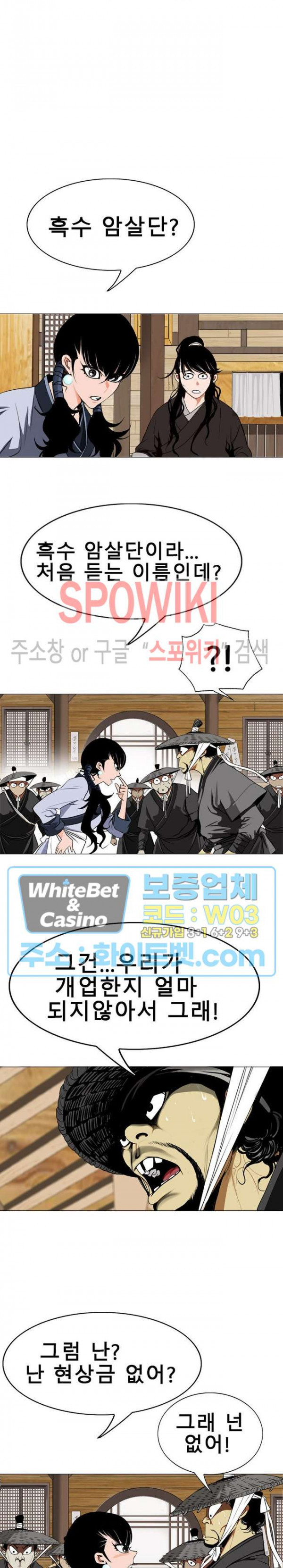 무결 4화 - 웹툰 이미지 5