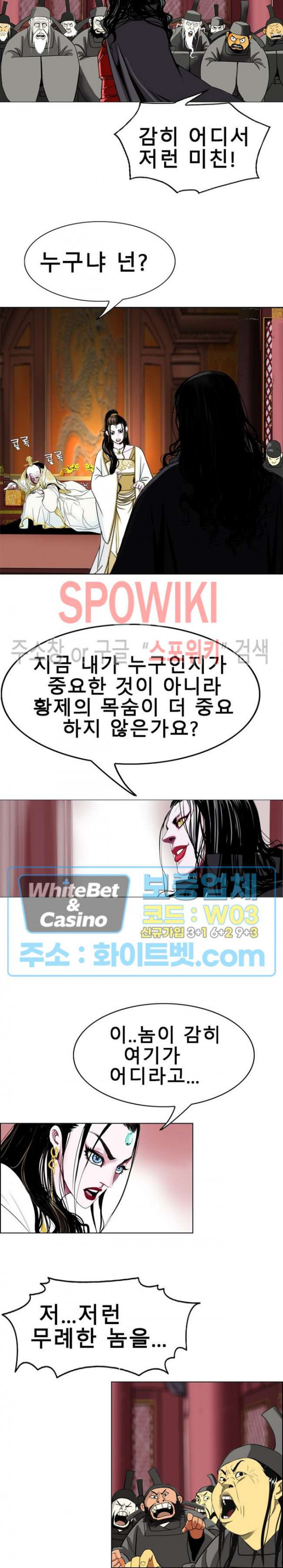 무결 5화 - 웹툰 이미지 2