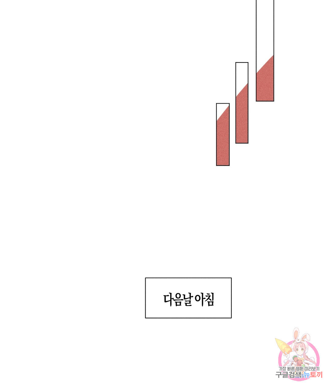 돈이 있어! 3화 - 웹툰 이미지 15