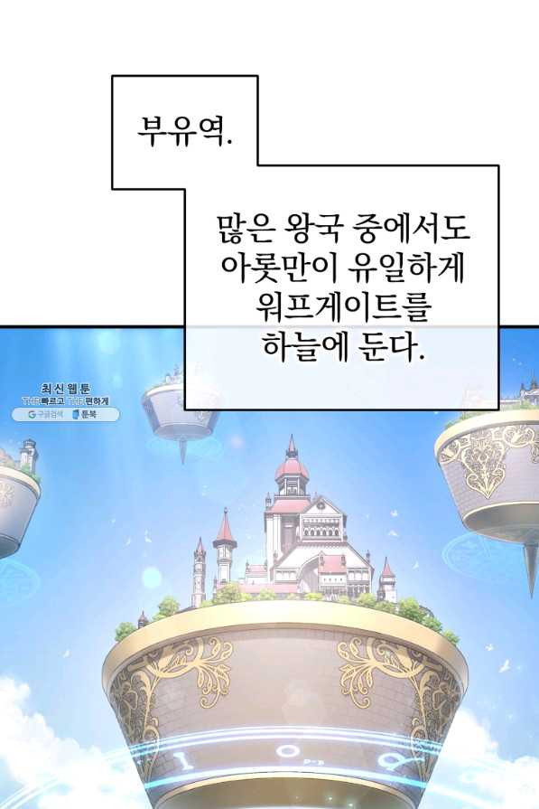 빌어먹을 환생 23화 - 웹툰 이미지 39