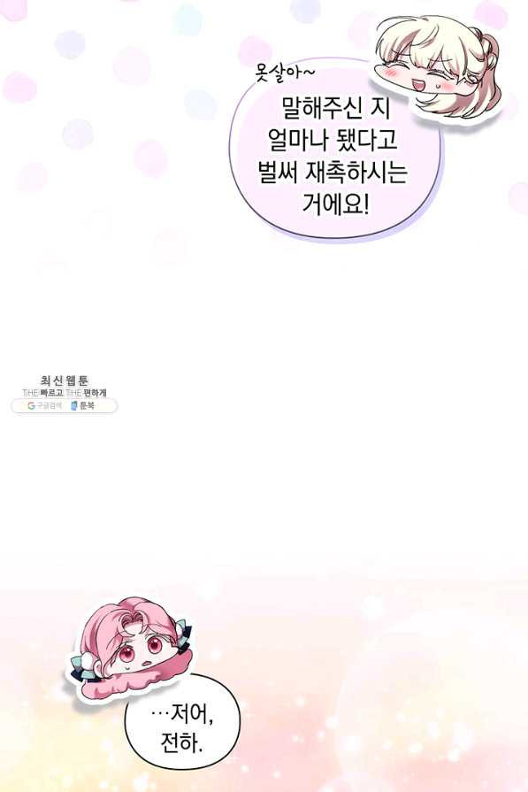 악녀가 사랑할 때 72화 - 웹툰 이미지 18