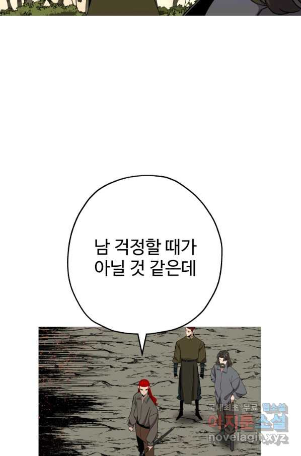 말단 병사에서 군주까지 84화 - 웹툰 이미지 30