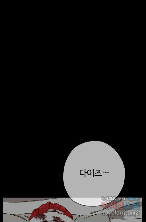 말단 병사에서 군주까지 84화 - 웹툰 이미지 70