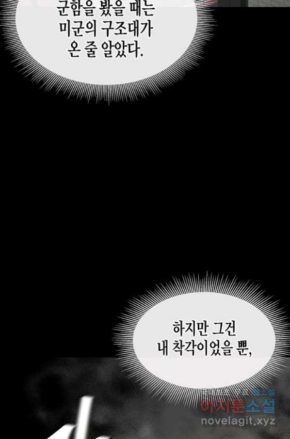 리턴 서바이벌 136화 - 웹툰 이미지 15