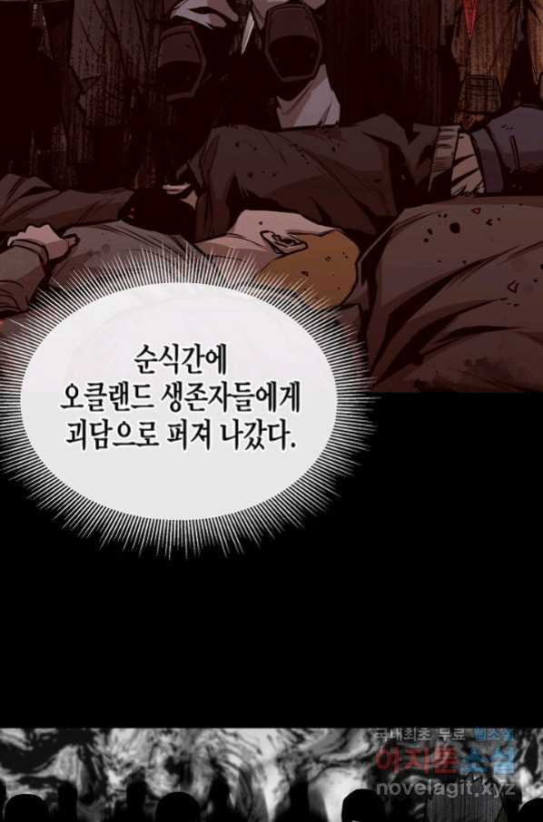 리턴 서바이벌 136화 - 웹툰 이미지 20