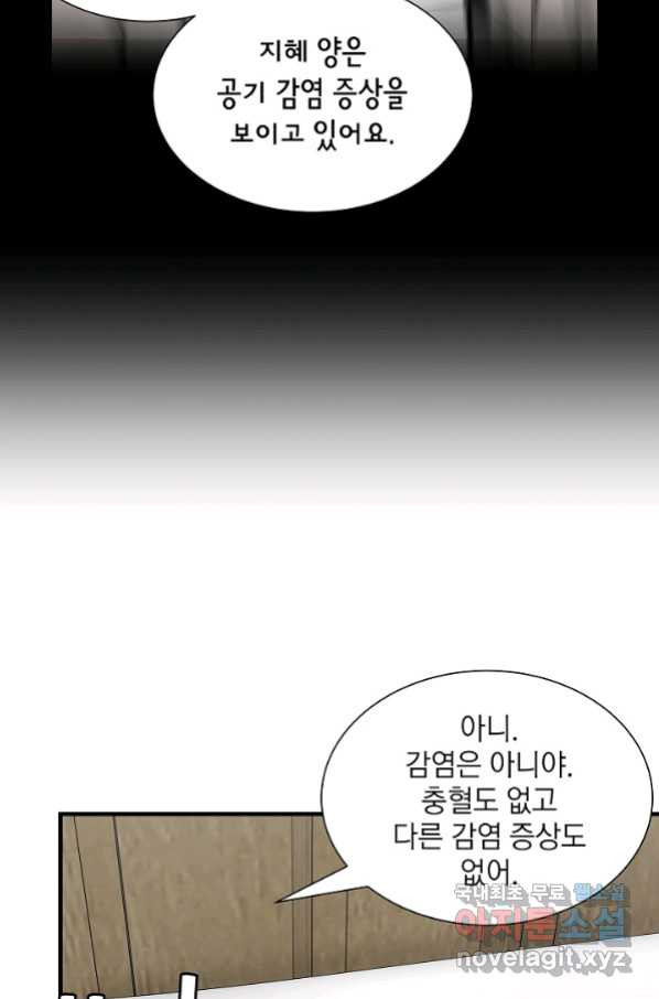 리턴 서바이벌 136화 - 웹툰 이미지 68