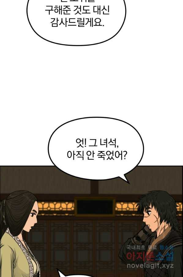 풍뢰도 32화 - 웹툰 이미지 29